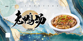老鸭汤