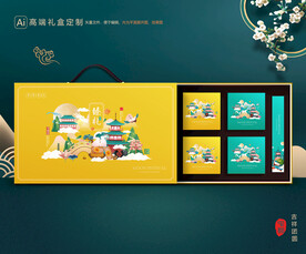 月饼包装 中秋礼盒