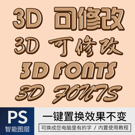 字体样式效果 