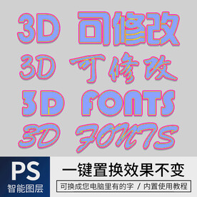 字体样式效果 