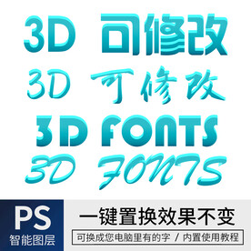 字体样式效果 