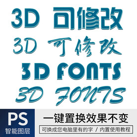 字体样式效果