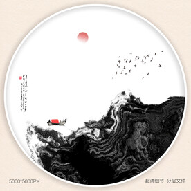 水墨