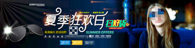 太阳眼镜墨镜banner 海报