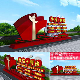 警格+网格