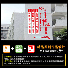 社会主义核心价值观党的十八大习