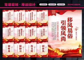 文明新风