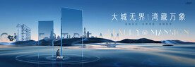 湖山 江景 湖景地产广告