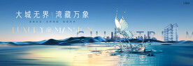湖山 江景 湖景地产广告