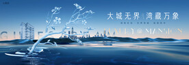 湖山 江景 湖景地产广告