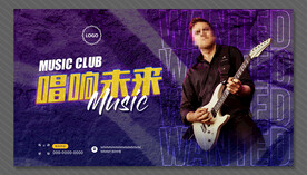 音乐海报