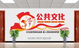 公共文化