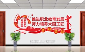 职业教育文化