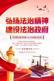 法治政府