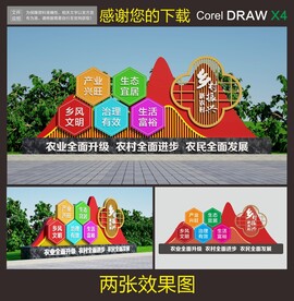 乡村振兴雕塑