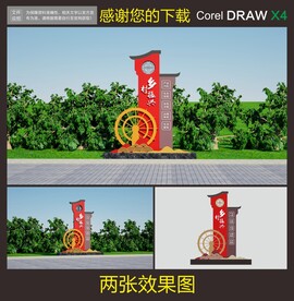 乡村振兴雕塑