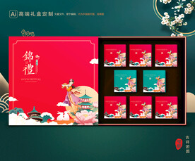 月饼包装 中秋礼盒
