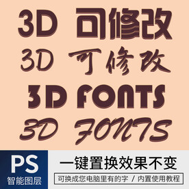 字体样式效果 