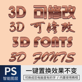 字体样式效果