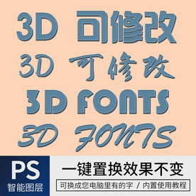 字体样式效果