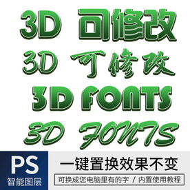 字体样式效果