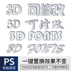 字体样式效果