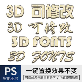 字体样式效果 
