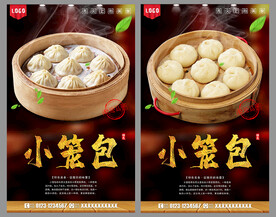 小笼包