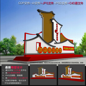 党建雕塑