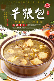 口袋豆腐