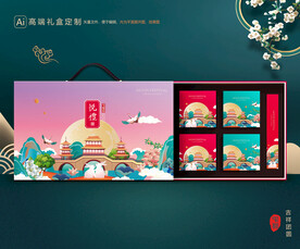 月饼包装 中秋礼盒