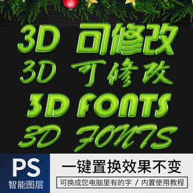 字体样式效果