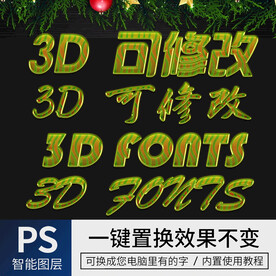 字体样式效果