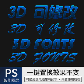字体样式效果 