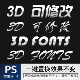 字体样式效果 