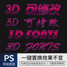 字体样式效果