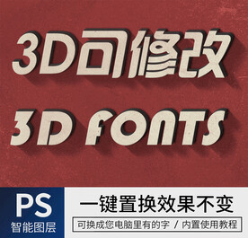 字体样式效果