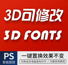 字体样式效果