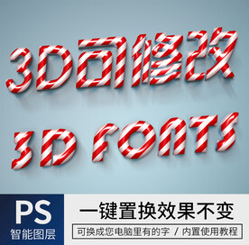 字体样式效果