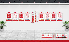 党建文化墙