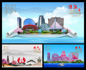 清远图片