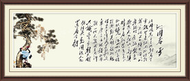 沁园春雪