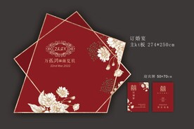 订婚宴