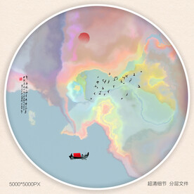 新中式水墨画