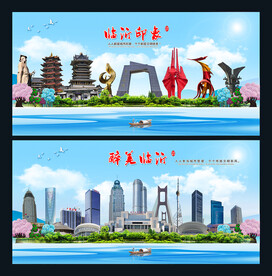 临沂图片