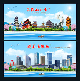 马鞍山图片