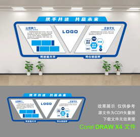公司形象墙