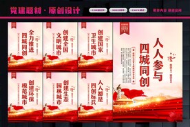 四城同创