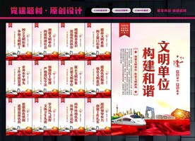 创建文明单位