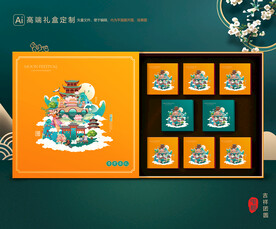 月饼包装 中秋礼盒